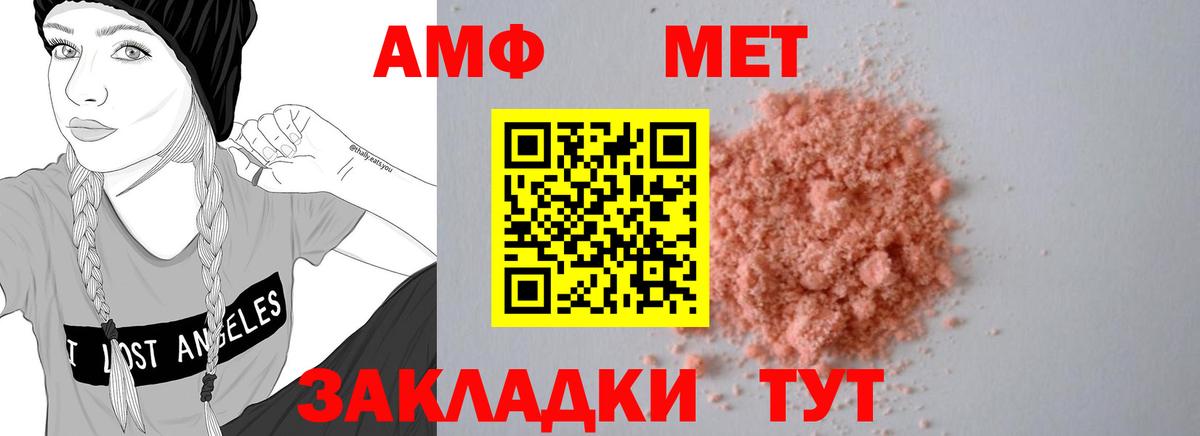 Джанкой  АМФ Premium  АМФЕТАМИН  Вход с VPN 