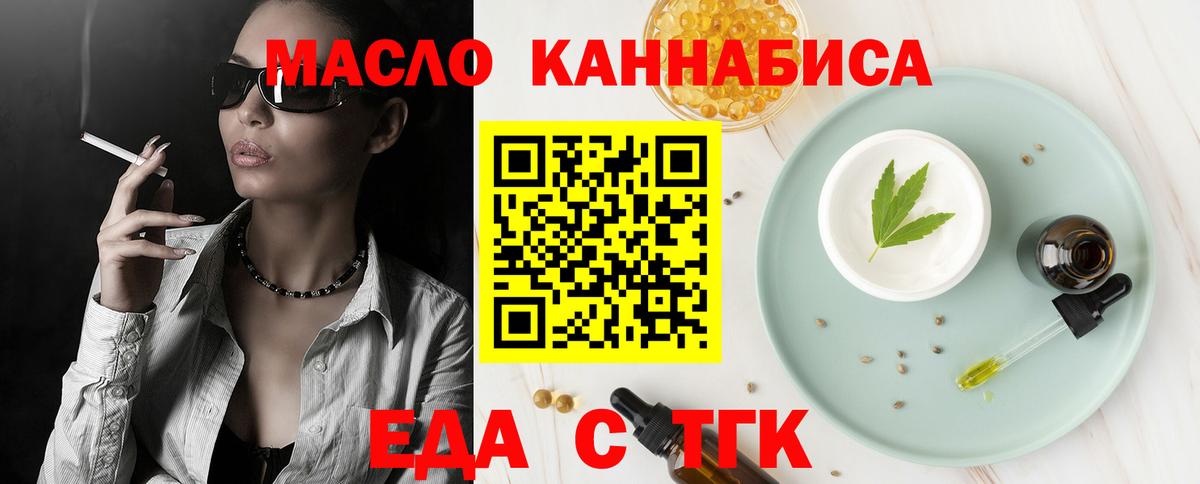Джанкой  Печенье с ТГК марихуана  Вход с VPN 
