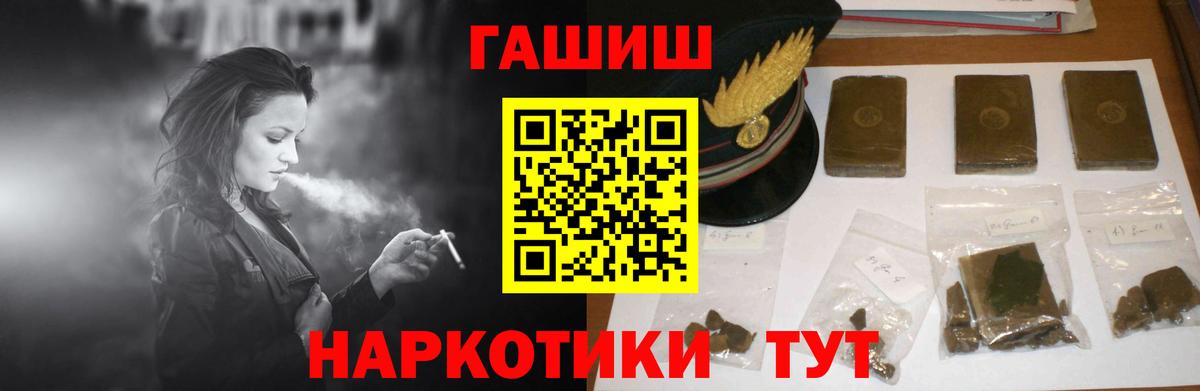 ГАШ гашик Джанкой