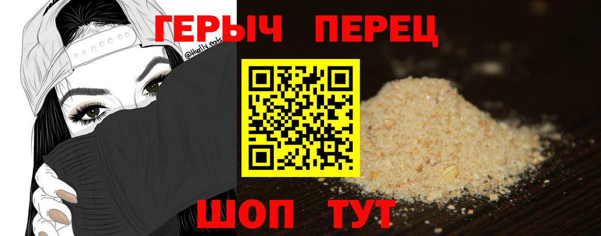 Джанкой  ГЕРОИН Heroin  Вход с VPN 