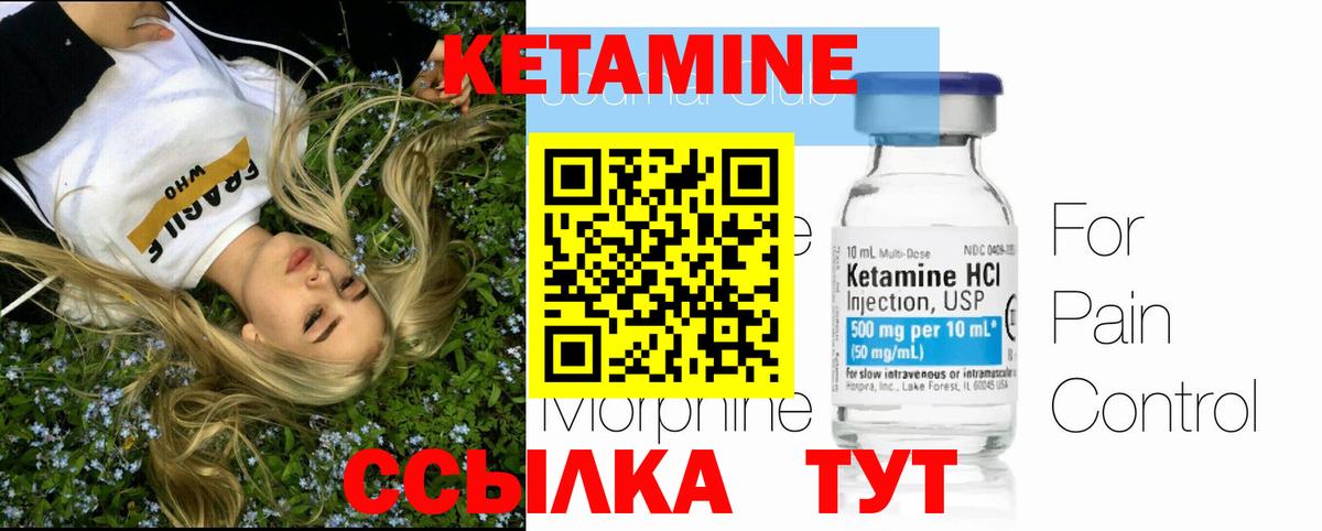 Кетамин VHQ  Вход с VPN  Джанкой 