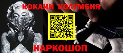 кокаин перу Конаково