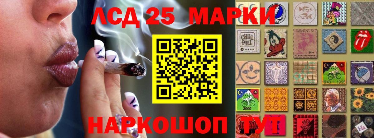 LSD-25 экстази кислота Джанкой
