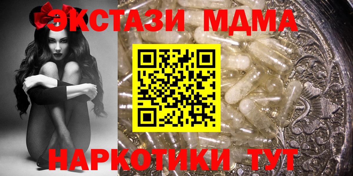 MDMA кристаллы  Вход с VPN  Джанкой 