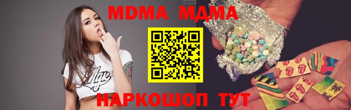 MDMA crystal Джанкой