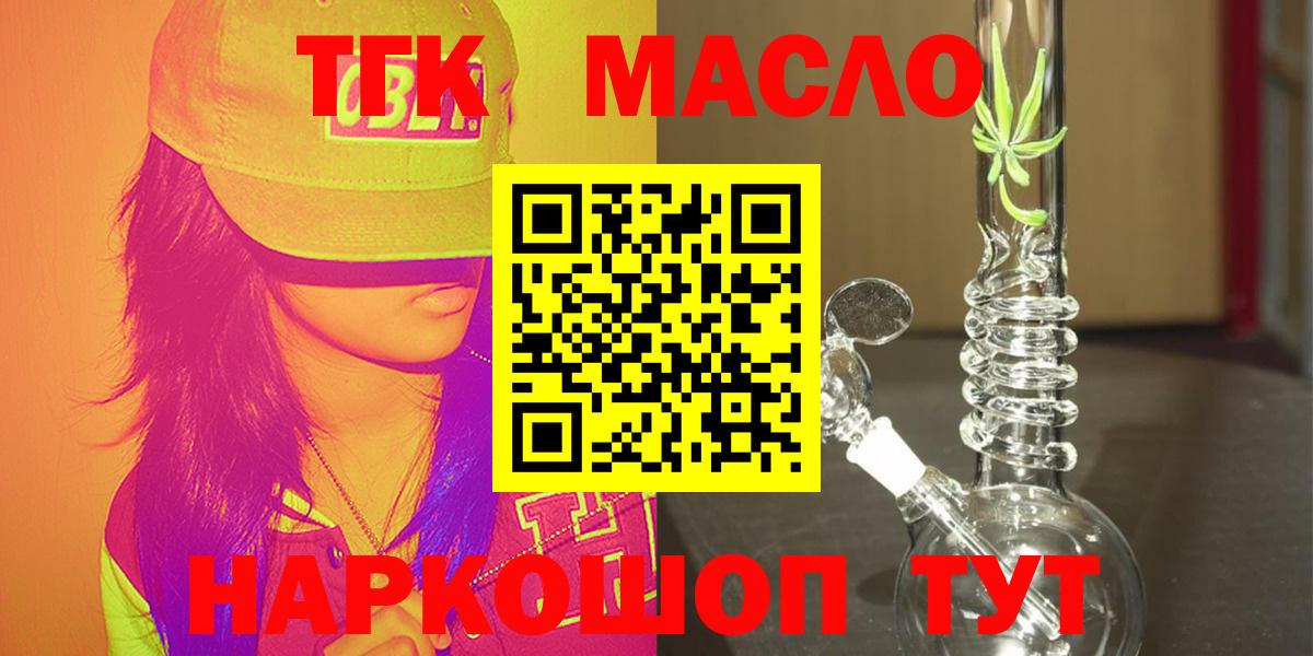 ТГК жижа Джанкой