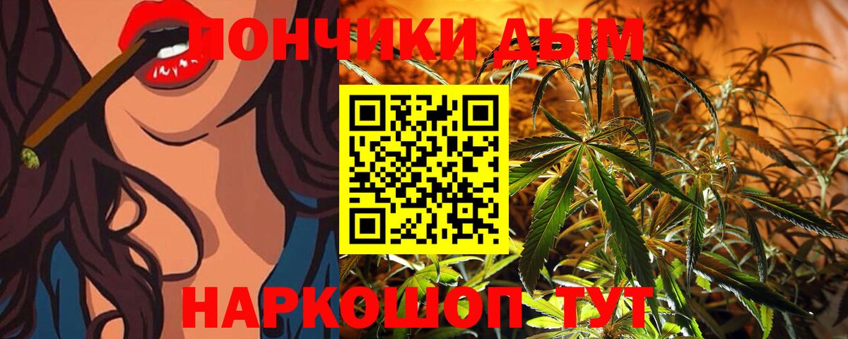 Бошки марихуана марихуана  Вход с VPN  Бошки Шишки тримм  Каннабис план  Джанкой 